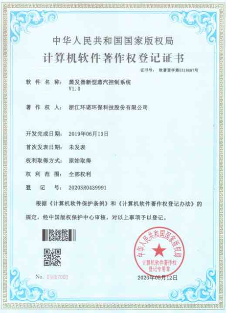 droit d'auteur du système de contrôle du lixiviat des ordures