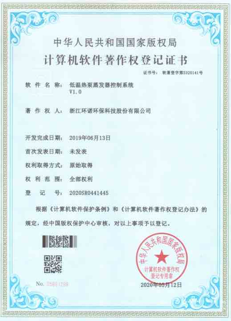 droit d'auteur de New Steam Control System